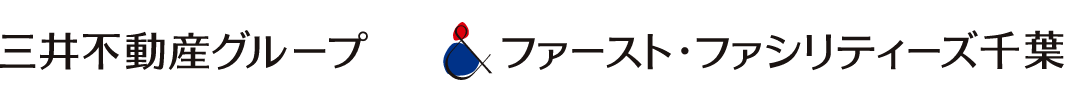 ファースト・ファシリティーズ千葉